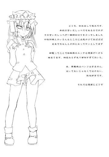 [Suzuneco - Utakata - Yakou] toho-ryu-i-so Fhentai - Page 13