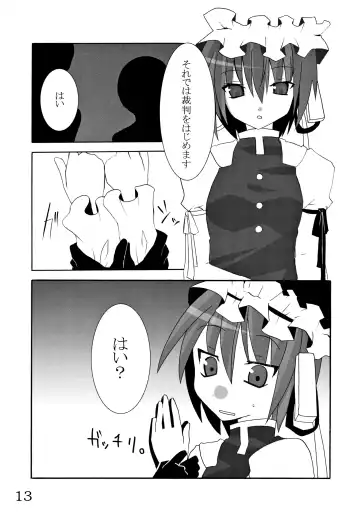 [Suzuneco - Utakata - Yakou] toho-ryu-i-so Fhentai - Page 14