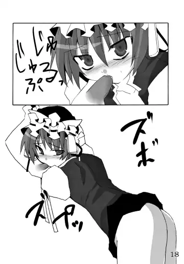 [Suzuneco - Utakata - Yakou] toho-ryu-i-so Fhentai - Page 19