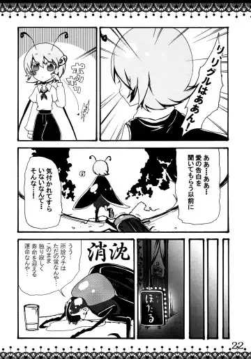 [Suzuneco - Utakata - Yakou] toho-ryu-i-so Fhentai - Page 23