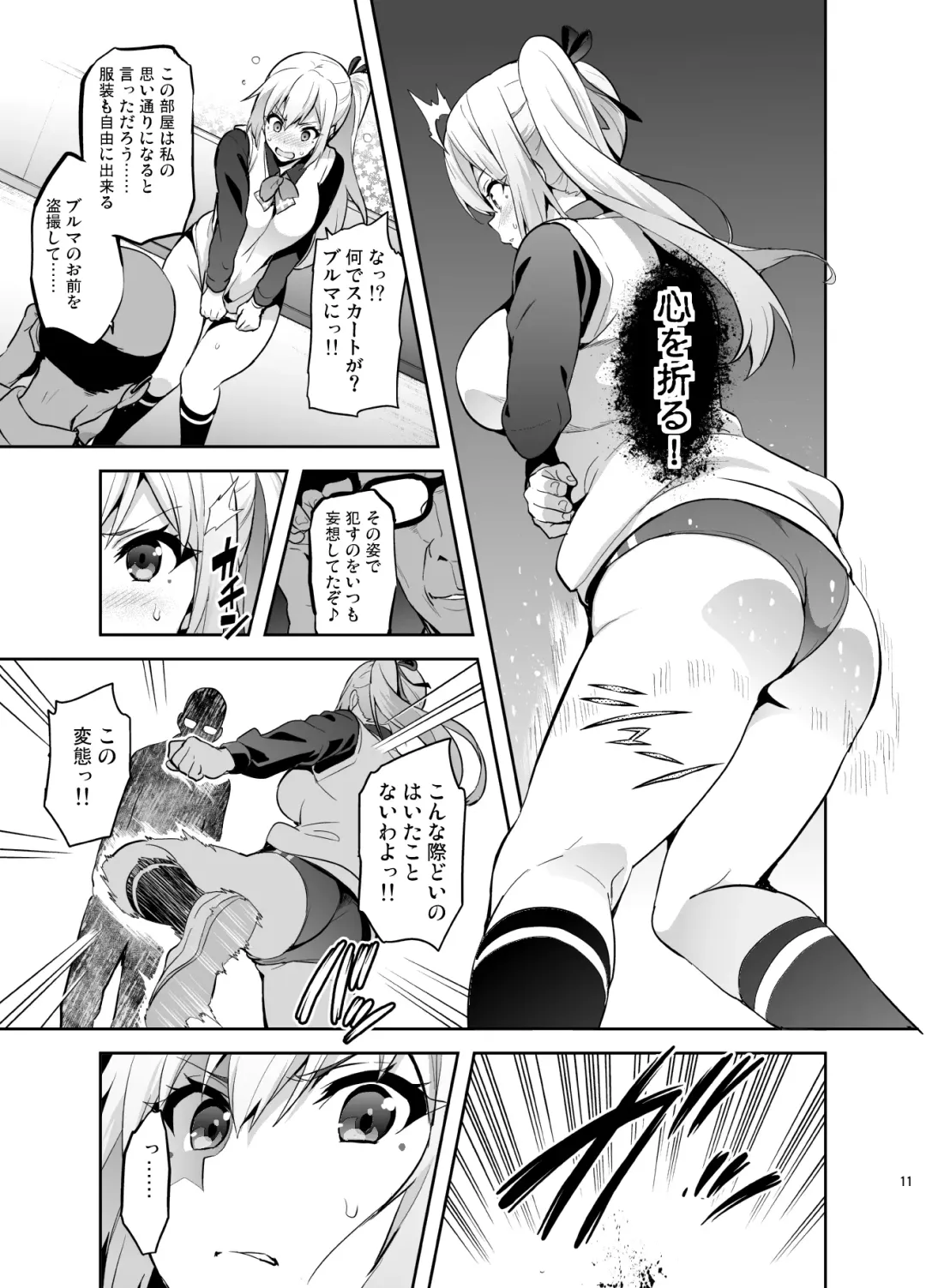 [Takeda Hiromitsu] Maitama Fhentai - Page 10