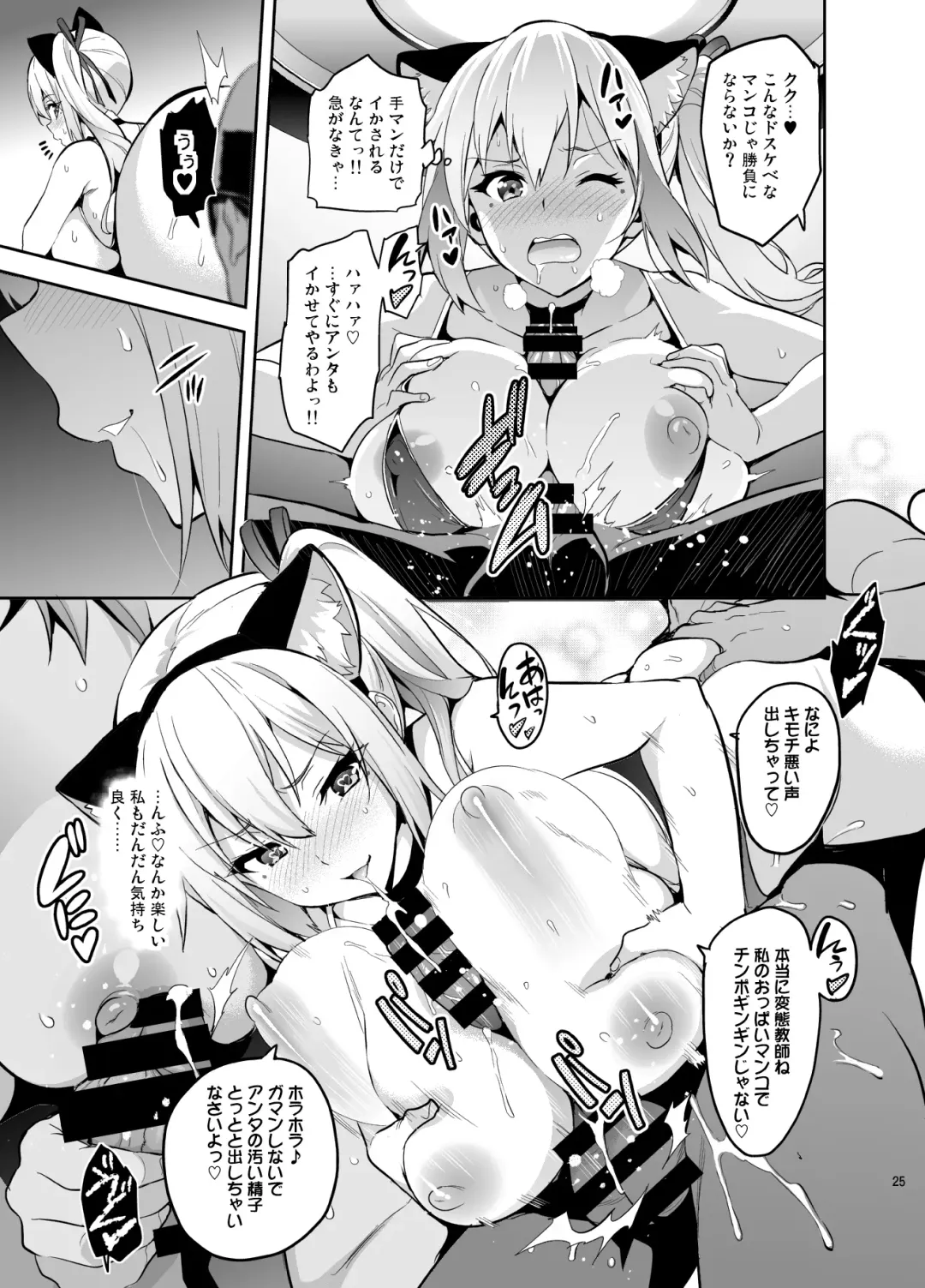 [Takeda Hiromitsu] Maitama Fhentai - Page 24