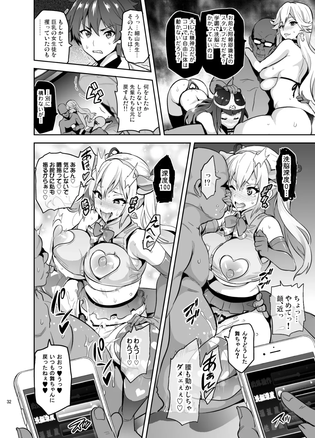 [Takeda Hiromitsu] Maitama Fhentai - Page 31