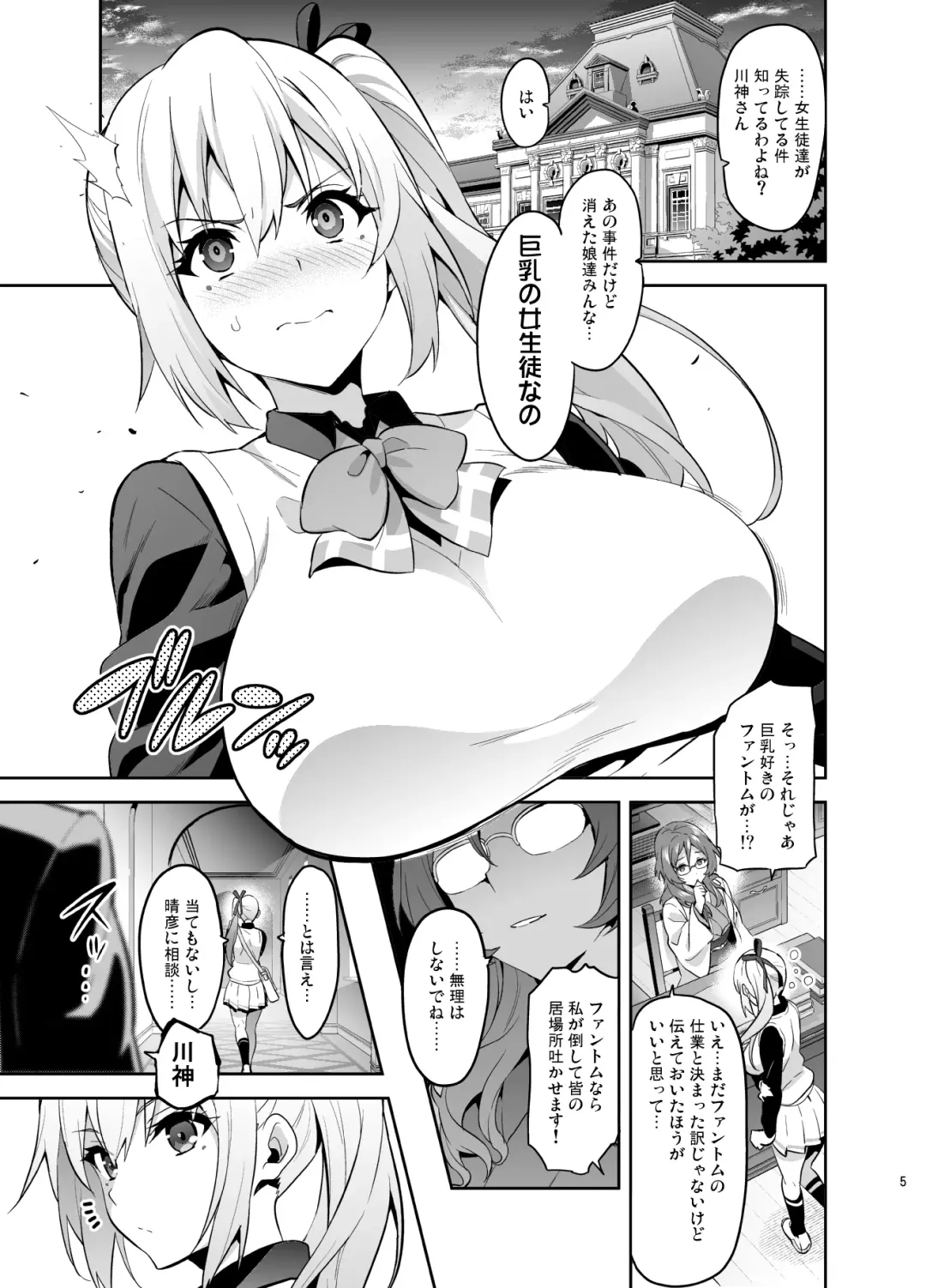 [Takeda Hiromitsu] Maitama Fhentai - Page 4