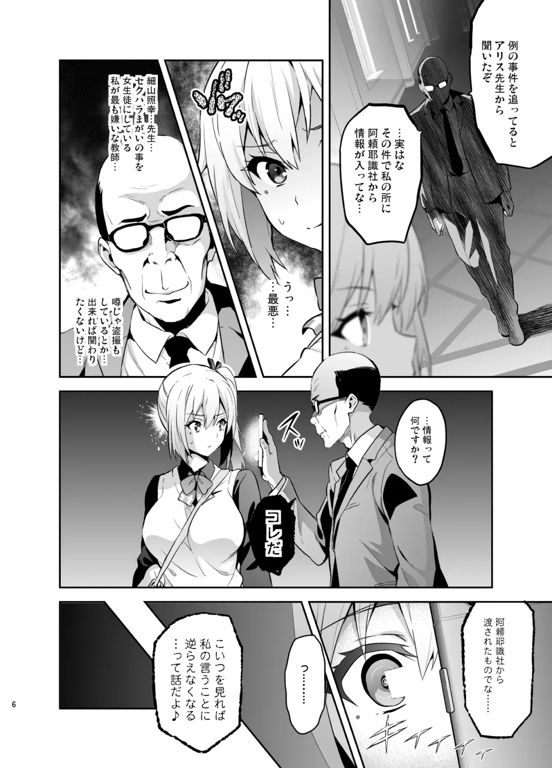 [Takeda Hiromitsu] Maitama Fhentai - Page 5