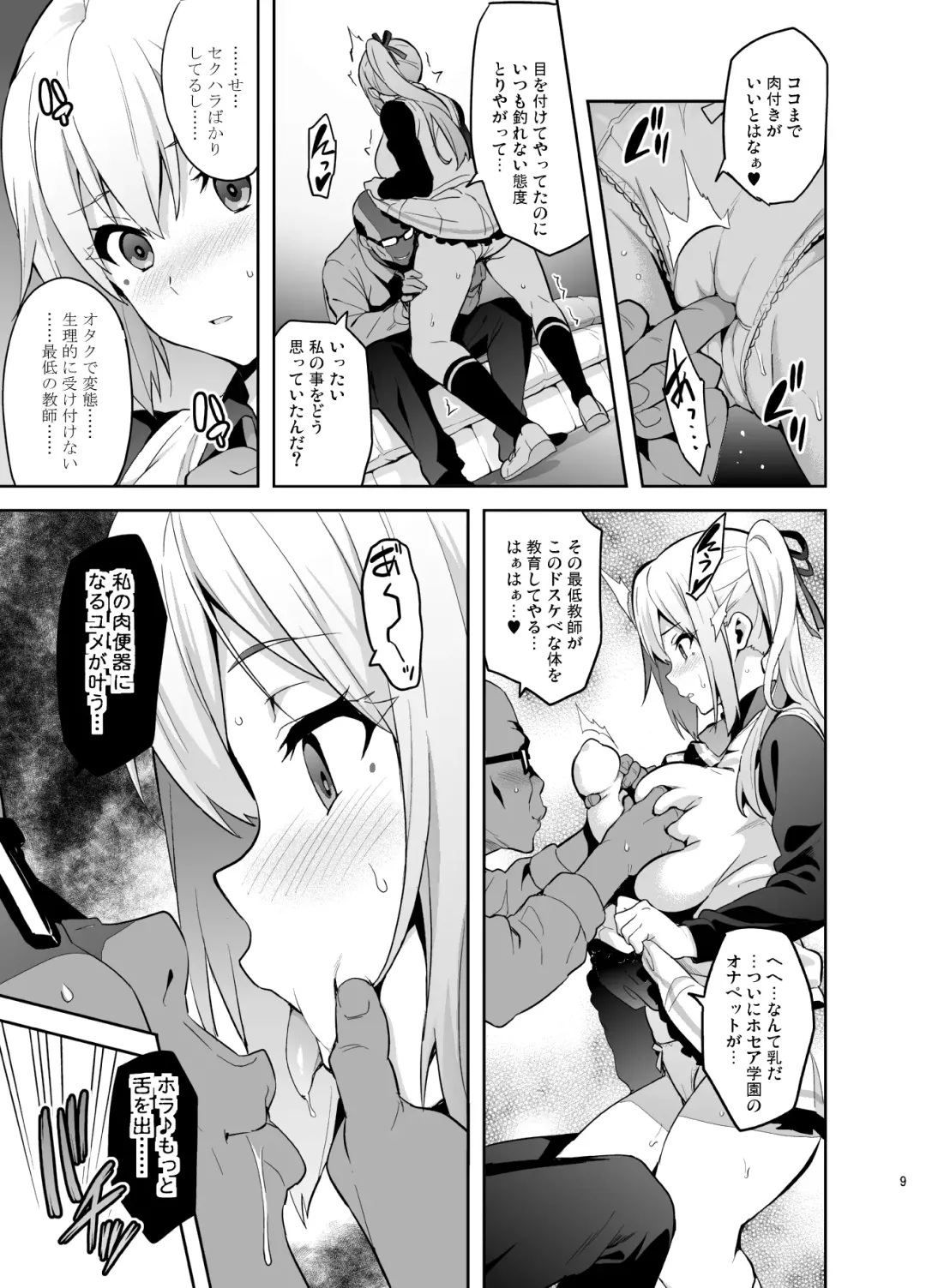 [Takeda Hiromitsu] Maitama Fhentai - Page 8