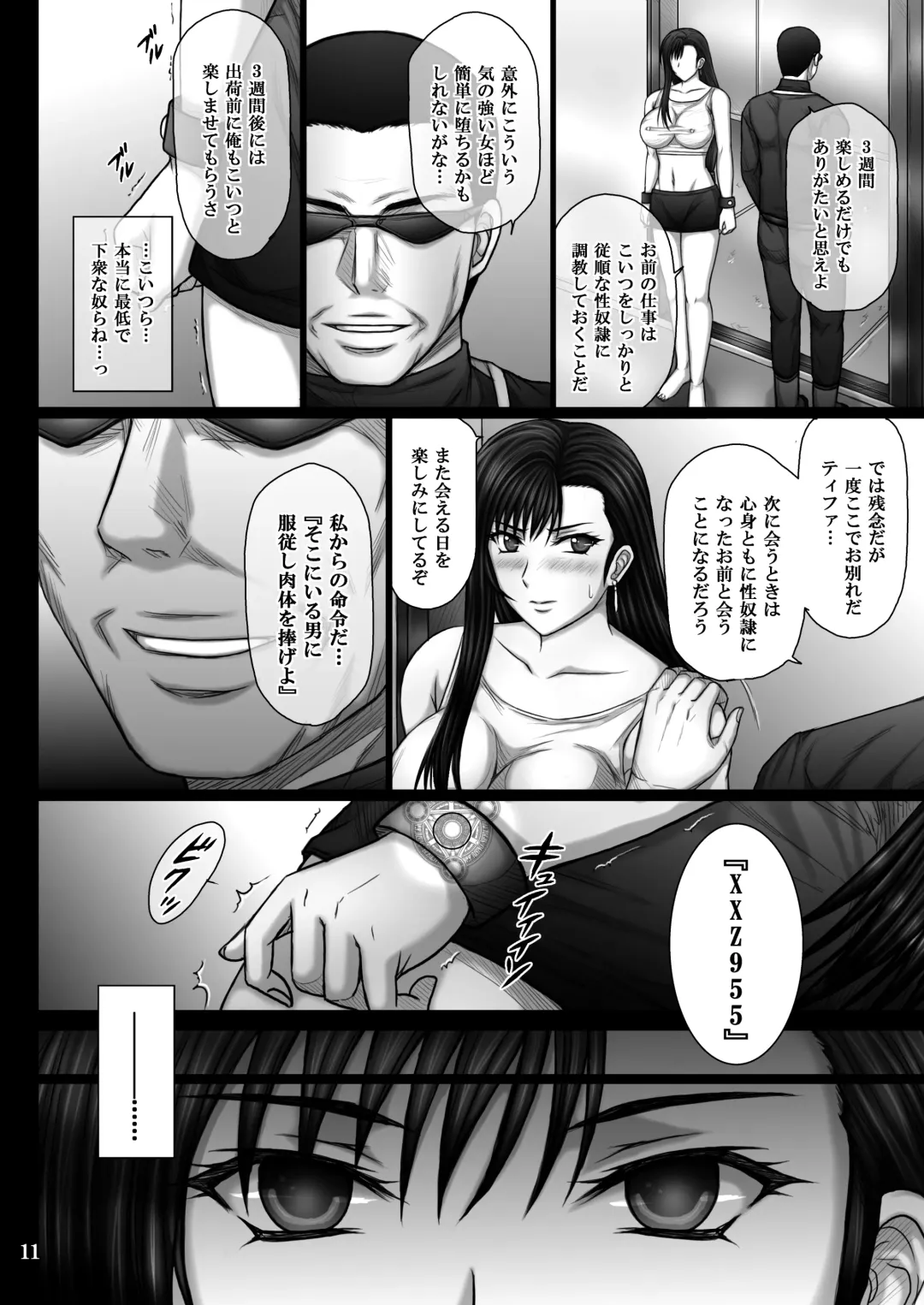 [Aoi Mikku] Fukujuu no Materia Fhentai - Page 11