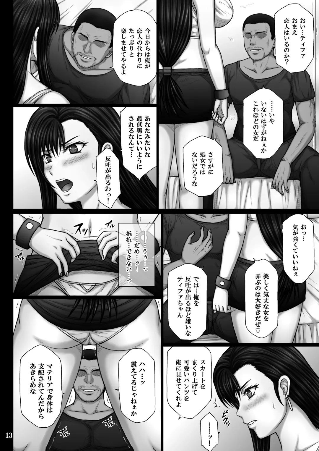 [Aoi Mikku] Fukujuu no Materia Fhentai - Page 13