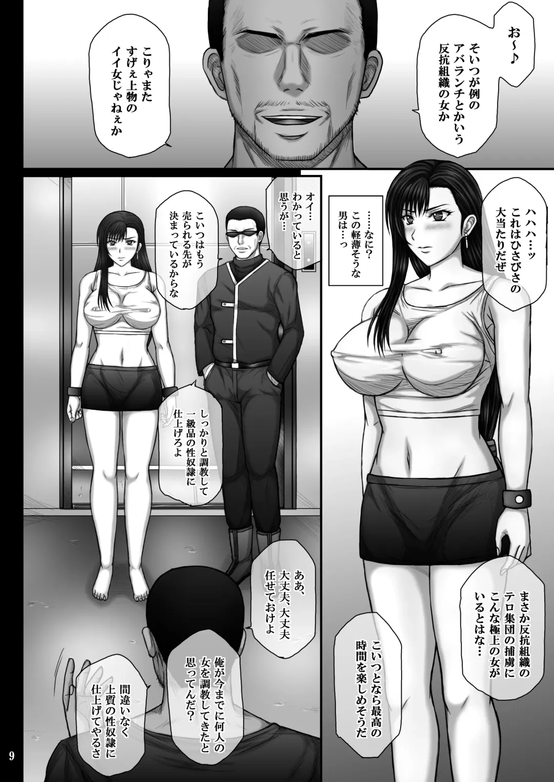 [Aoi Mikku] Fukujuu no Materia Fhentai - Page 9