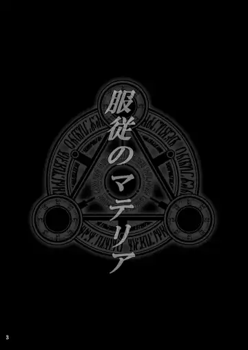 [Aoi Mikku] Fukujuu no Materia Fhentai - Page 3