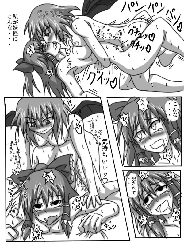 [Hags Cure] Kainushi Remilia to Seidorei Reimu no Hon Fhentai - Page 13