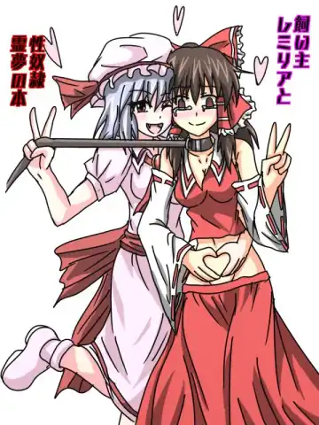 Read [Hags Cure] Kainushi Remilia to Seidorei Reimu no Hon - Fhentai