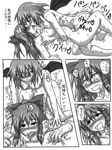 [Hags Cure] Kainushi Remilia to Seidorei Reimu no Hon Fhentai - Page 13