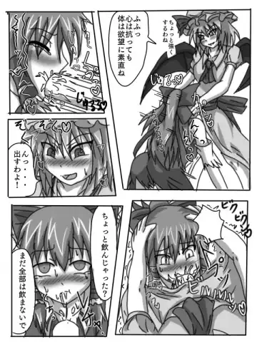 [Hags Cure] Kainushi Remilia to Seidorei Reimu no Hon Fhentai - Page 8