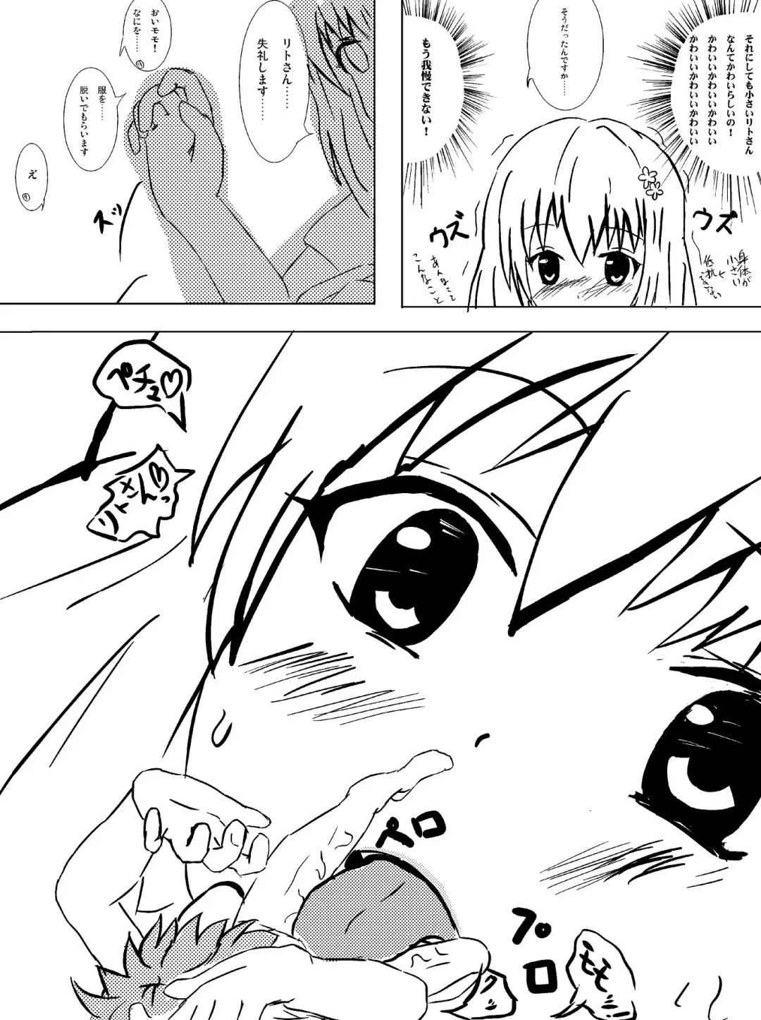 [Aki28] To Love Ru Shrink Fhentai - Page 3