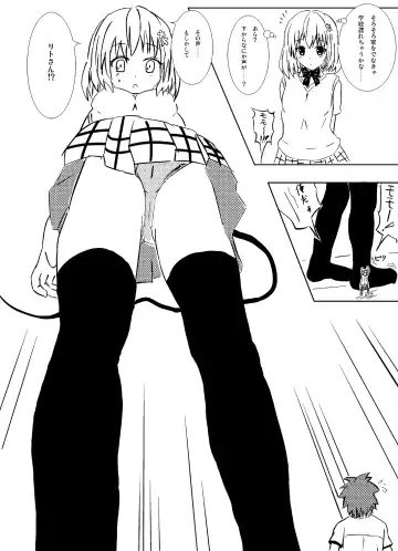 Read [Aki28] To Love Ru Shrink - Fhentai