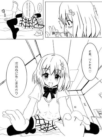 [Aki28] To Love Ru Shrink Fhentai - Page 4