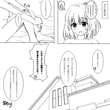 [Aki28] To Love Ru Shrink Fhentai - Page 7