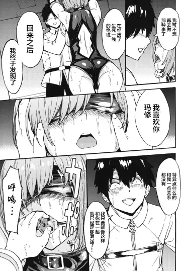 [Hakaba] Mash Mash Aijoku Mash Fhentai - Page 10