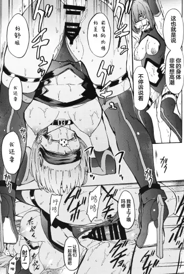 [Hakaba] Mash Mash Aijoku Mash Fhentai - Page 14