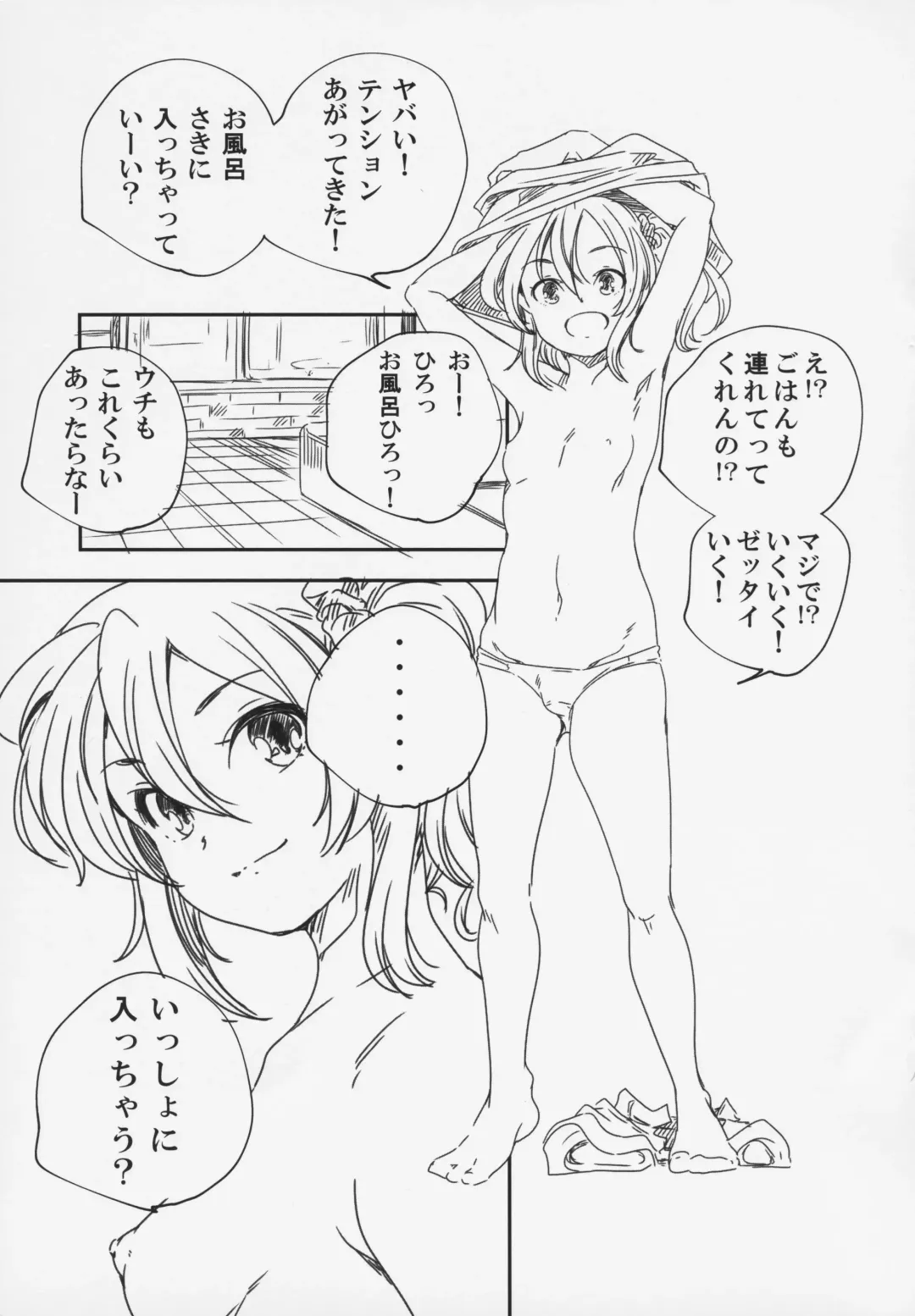 [Yamazaki Kazuma] Hamada Ai no Baai. Toranoana Kounyuu Tokuten 8P Shousasshi Fhentai - Page 3