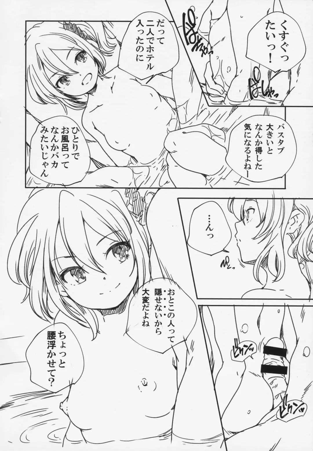 [Yamazaki Kazuma] Hamada Ai no Baai. Toranoana Kounyuu Tokuten 8P Shousasshi Fhentai - Page 4