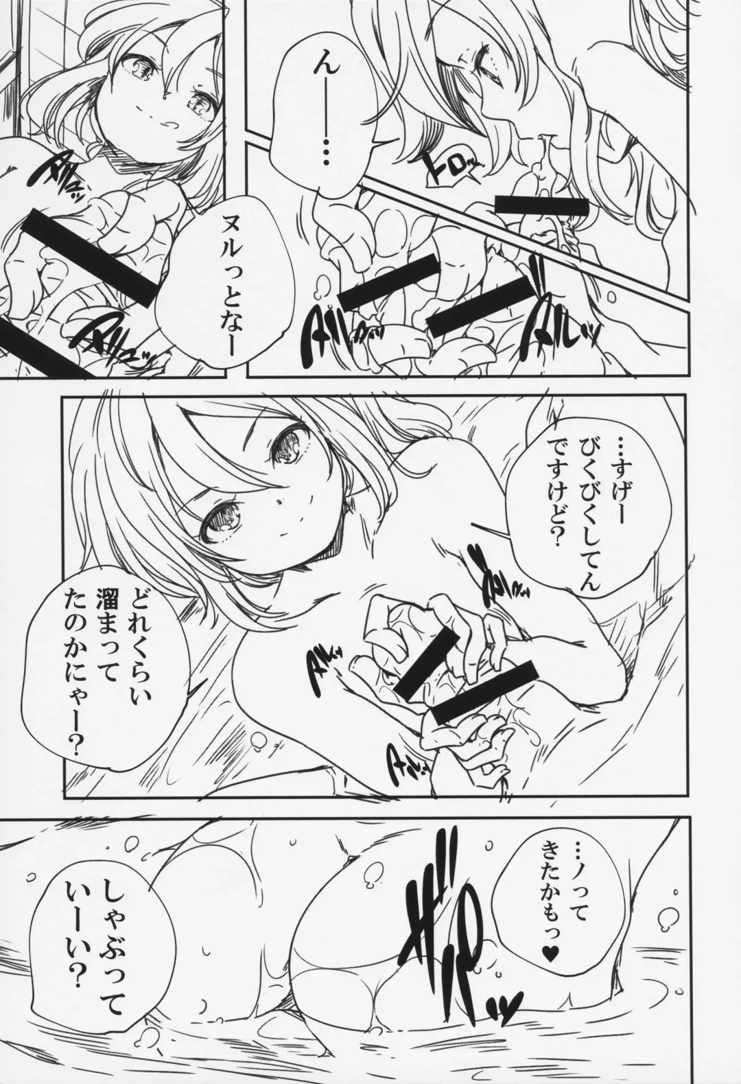 [Yamazaki Kazuma] Hamada Ai no Baai. Toranoana Kounyuu Tokuten 8P Shousasshi Fhentai - Page 5