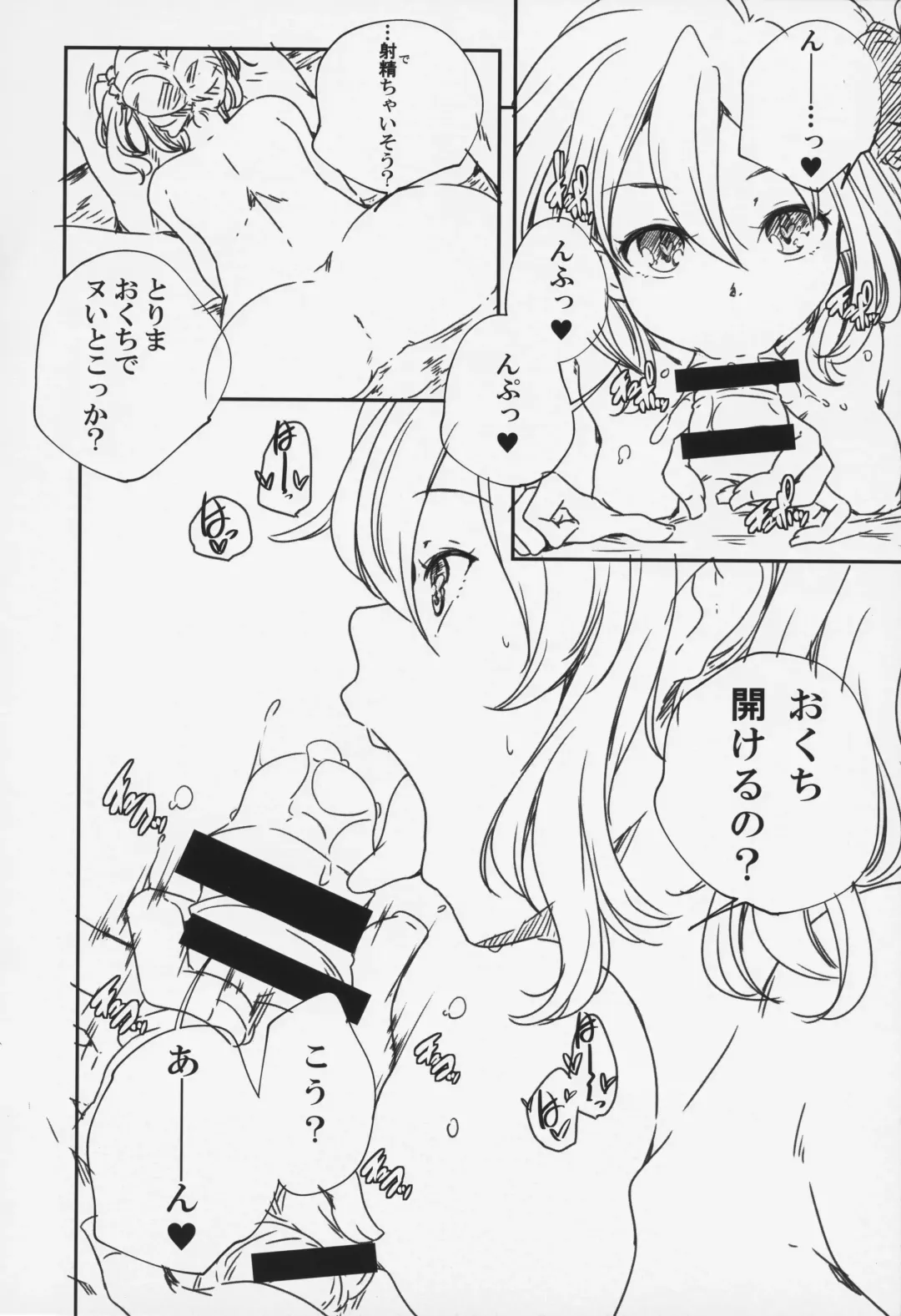 [Yamazaki Kazuma] Hamada Ai no Baai. Toranoana Kounyuu Tokuten 8P Shousasshi Fhentai - Page 6