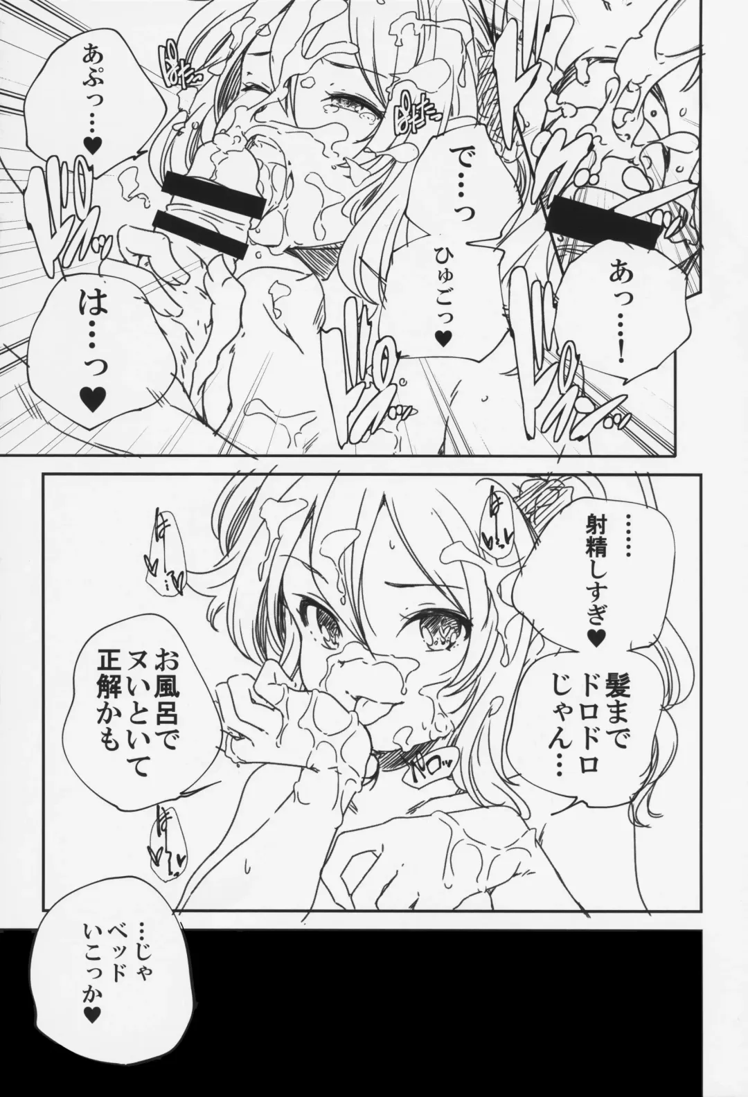 [Yamazaki Kazuma] Hamada Ai no Baai. Toranoana Kounyuu Tokuten 8P Shousasshi Fhentai - Page 7