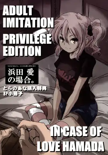 Read [Yamazaki Kazuma] Hamada Ai no Baai. Toranoana Kounyuu Tokuten 8P Shousasshi - Fhentai