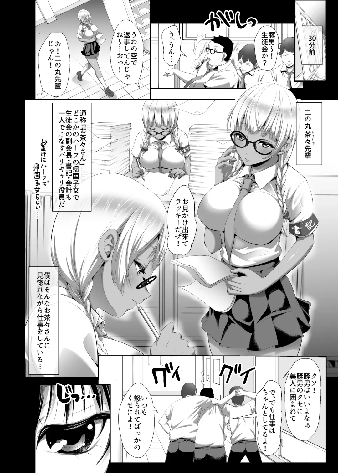 [Nemui Neru] Herikudarasetekudasai, Butaosama. Fhentai - Page 3