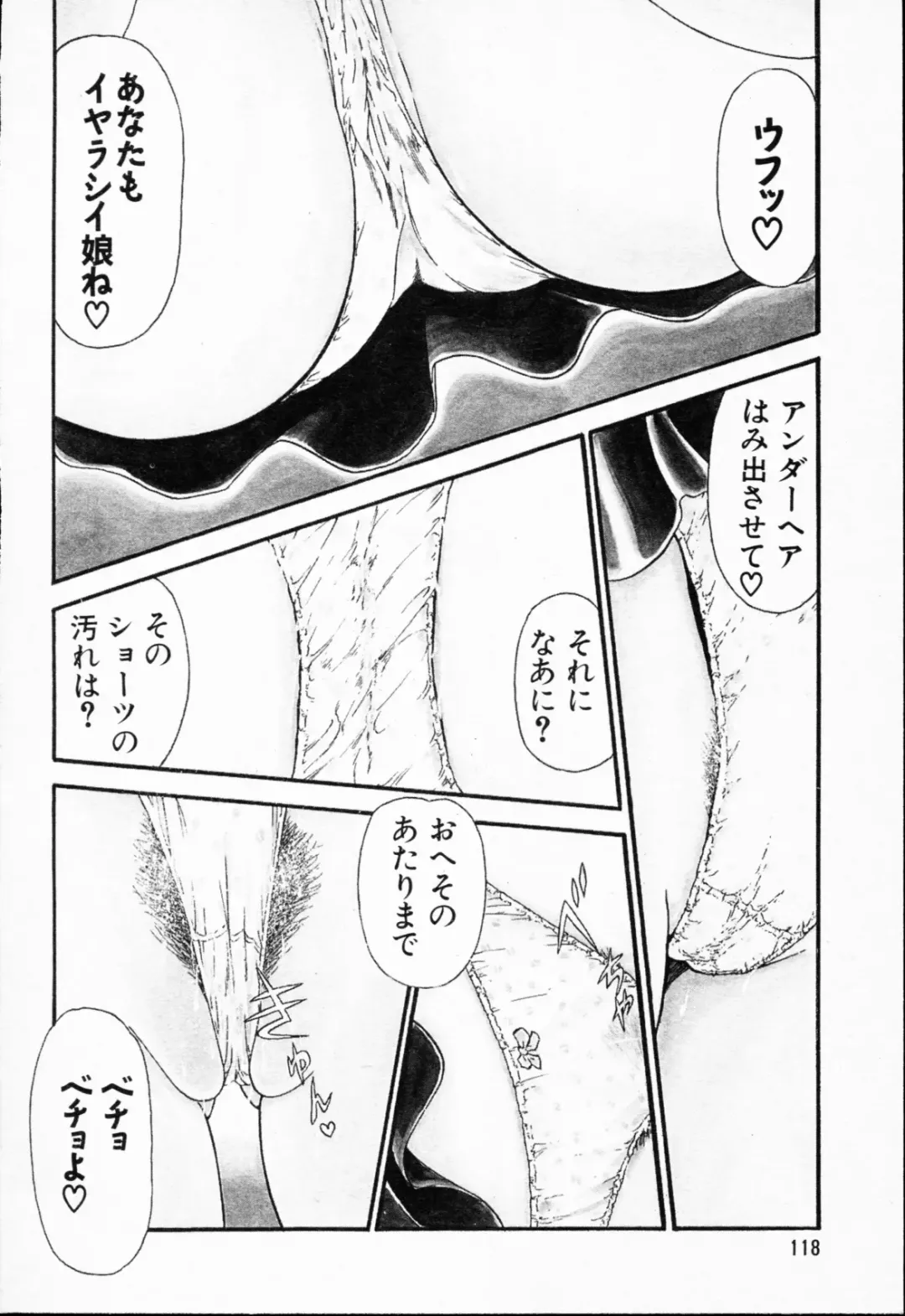 [Amamiya Jun] Murasakitenshiha Gokigennaname Vol.1 Fhentai - Page 119