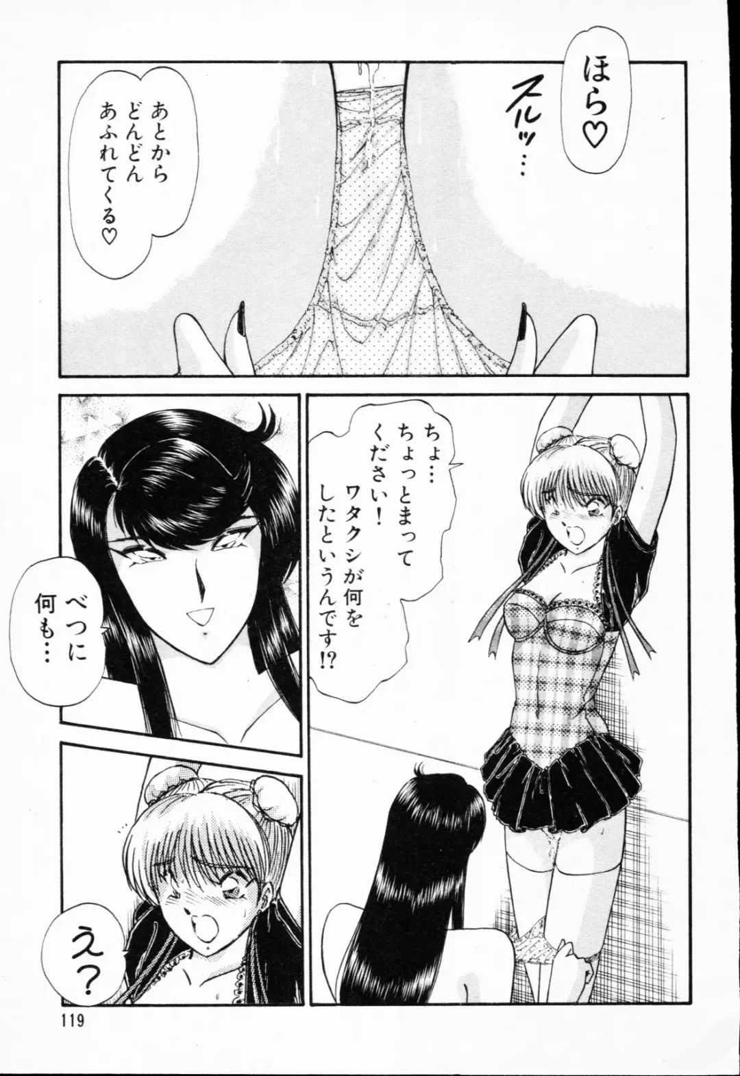 [Amamiya Jun] Murasakitenshiha Gokigennaname Vol.1 Fhentai - Page 120