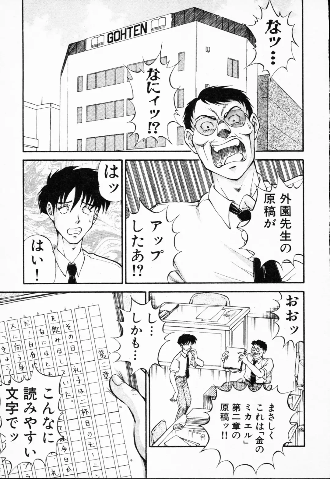 [Amamiya Jun] Murasakitenshiha Gokigennaname Vol.1 Fhentai - Page 172