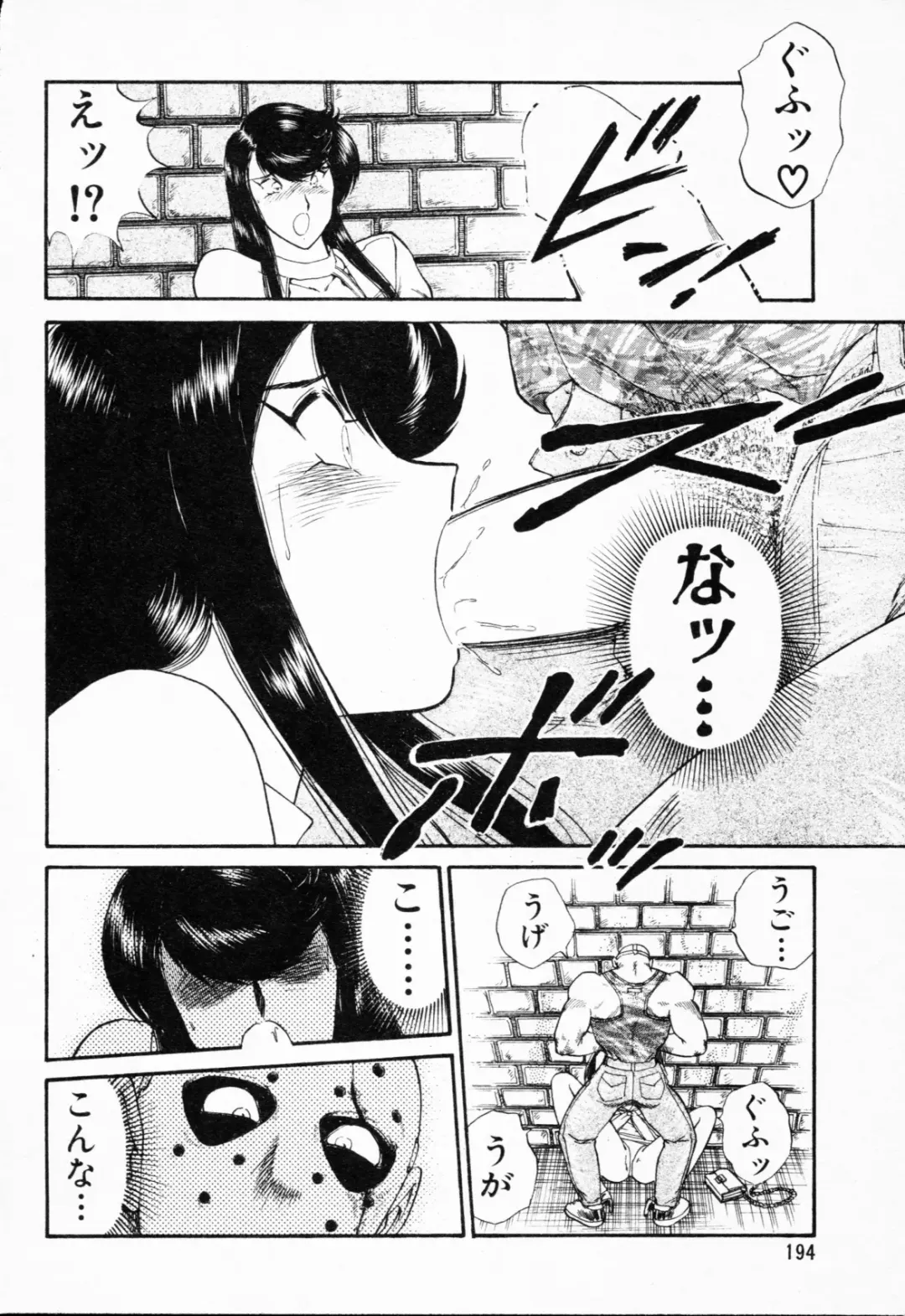 [Amamiya Jun] Murasakitenshiha Gokigennaname Vol.1 Fhentai - Page 195