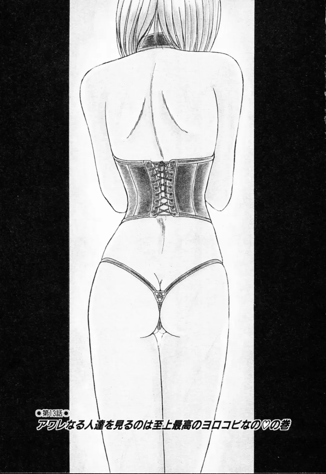 [Amamiya Jun] Murasakitenshiha Gokigennaname Vol.1 Fhentai - Page 220