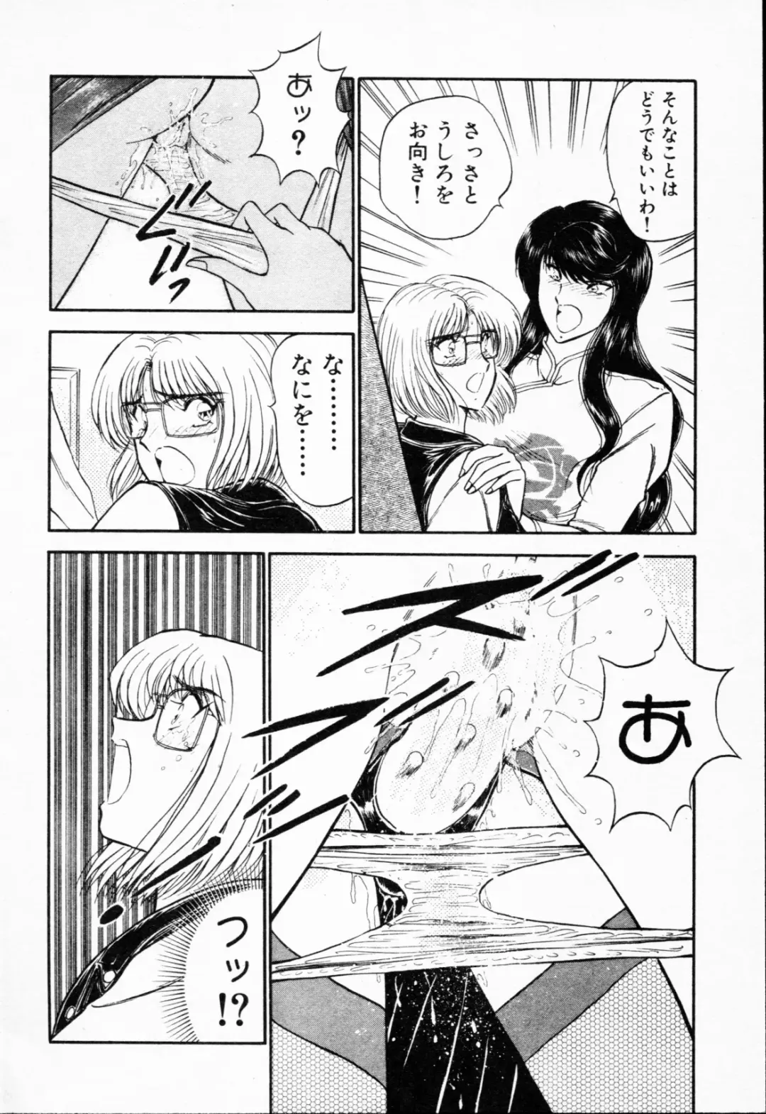 [Amamiya Jun] Murasakitenshiha Gokigennaname Vol.1 Fhentai - Page 45