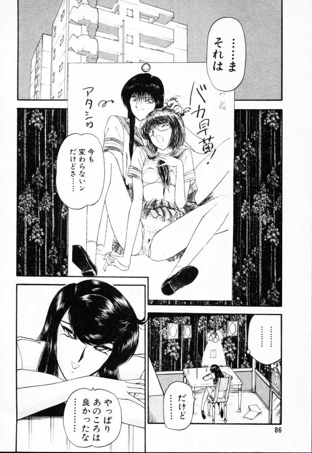 [Amamiya Jun] Murasakitenshiha Gokigennaname Vol.1 Fhentai - Page 87