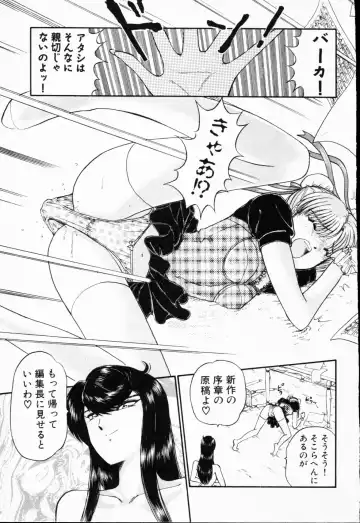 [Amamiya Jun] Murasakitenshiha Gokigennaname Vol.1 Fhentai - Page 116