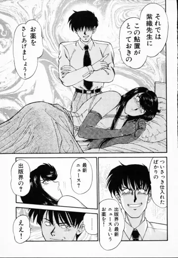 [Amamiya Jun] Murasakitenshiha Gokigennaname Vol.1 Fhentai - Page 162