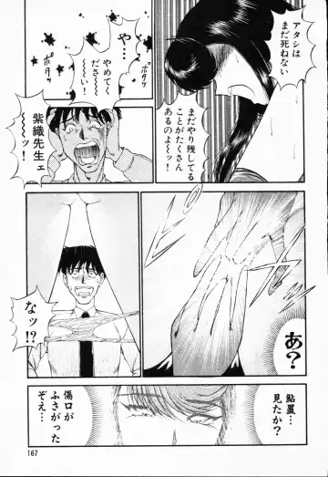 [Amamiya Jun] Murasakitenshiha Gokigennaname Vol.1 Fhentai - Page 168