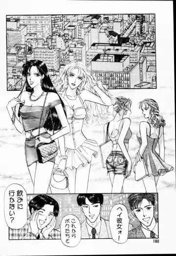 [Amamiya Jun] Murasakitenshiha Gokigennaname Vol.1 Fhentai - Page 181