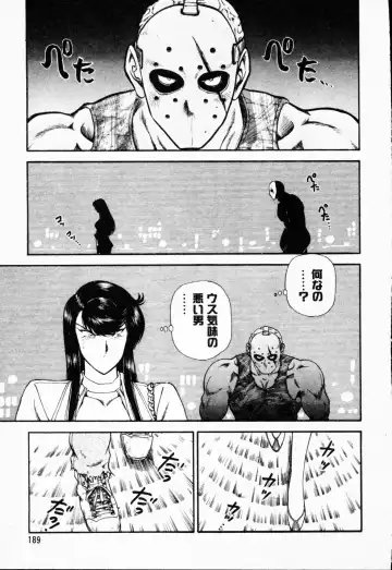 [Amamiya Jun] Murasakitenshiha Gokigennaname Vol.1 Fhentai - Page 190