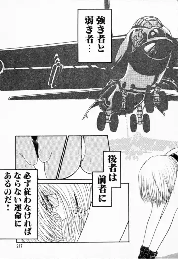 [Amamiya Jun] Murasakitenshiha Gokigennaname Vol.1 Fhentai - Page 218