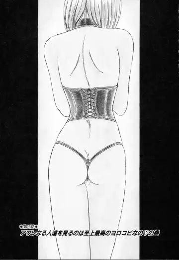 [Amamiya Jun] Murasakitenshiha Gokigennaname Vol.1 Fhentai - Page 220