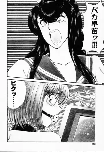 [Amamiya Jun] Murasakitenshiha Gokigennaname Vol.1 Fhentai - Page 221