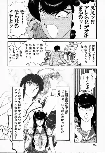 [Amamiya Jun] Murasakitenshiha Gokigennaname Vol.1 Fhentai - Page 235