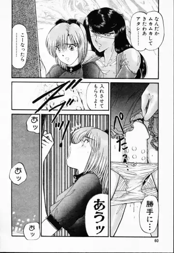 [Amamiya Jun] Murasakitenshiha Gokigennaname Vol.1 Fhentai - Page 61