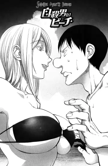 [Kon-kit] Jisatsu Otoko no Beach | Suicide Man's Beach (decensored) Fhentai - Page 3