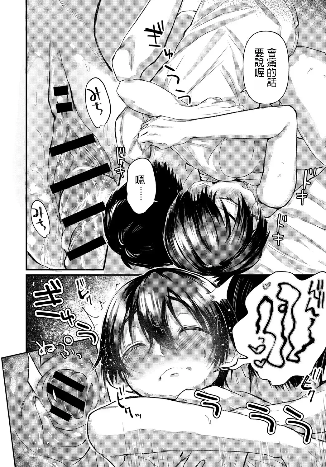 [Gosaiji] Hatsugao Fhentai - Page 16